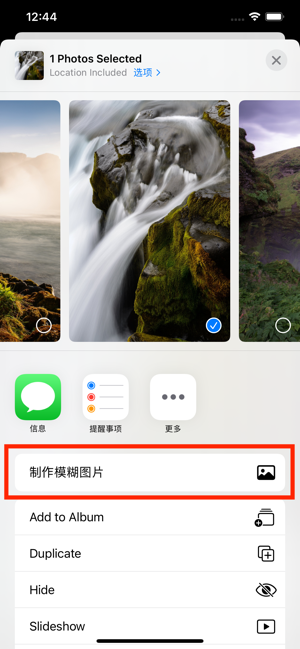 高斯模糊iPhone版截图3