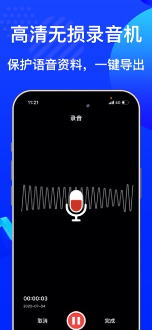 保密箱iPhone版截图4