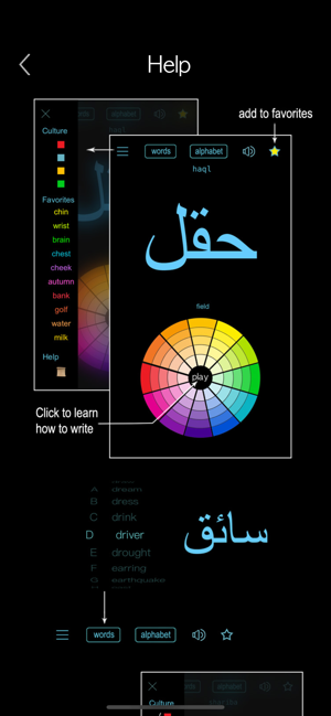 阿拉伯语单词与书写iPhone版截图7