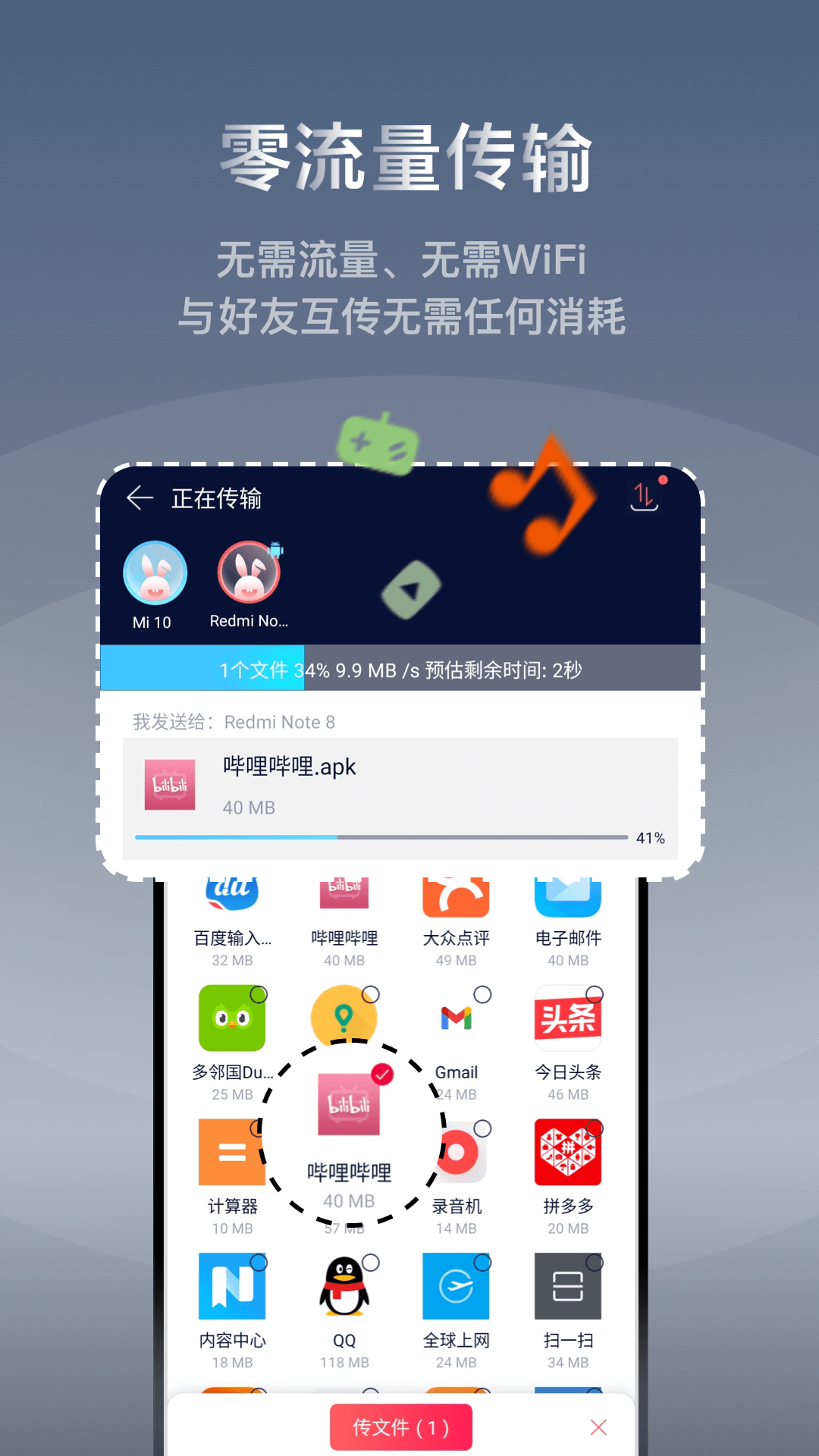 快牙鸿蒙版截图3