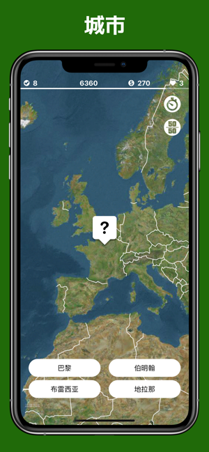 地理游戏iPhone版截图2