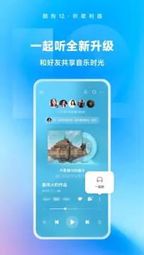 酷狗音乐截图1