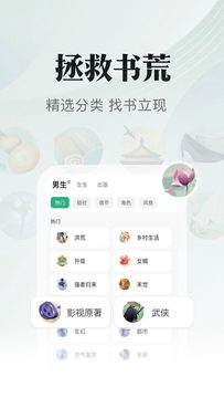 书旗小说截图3