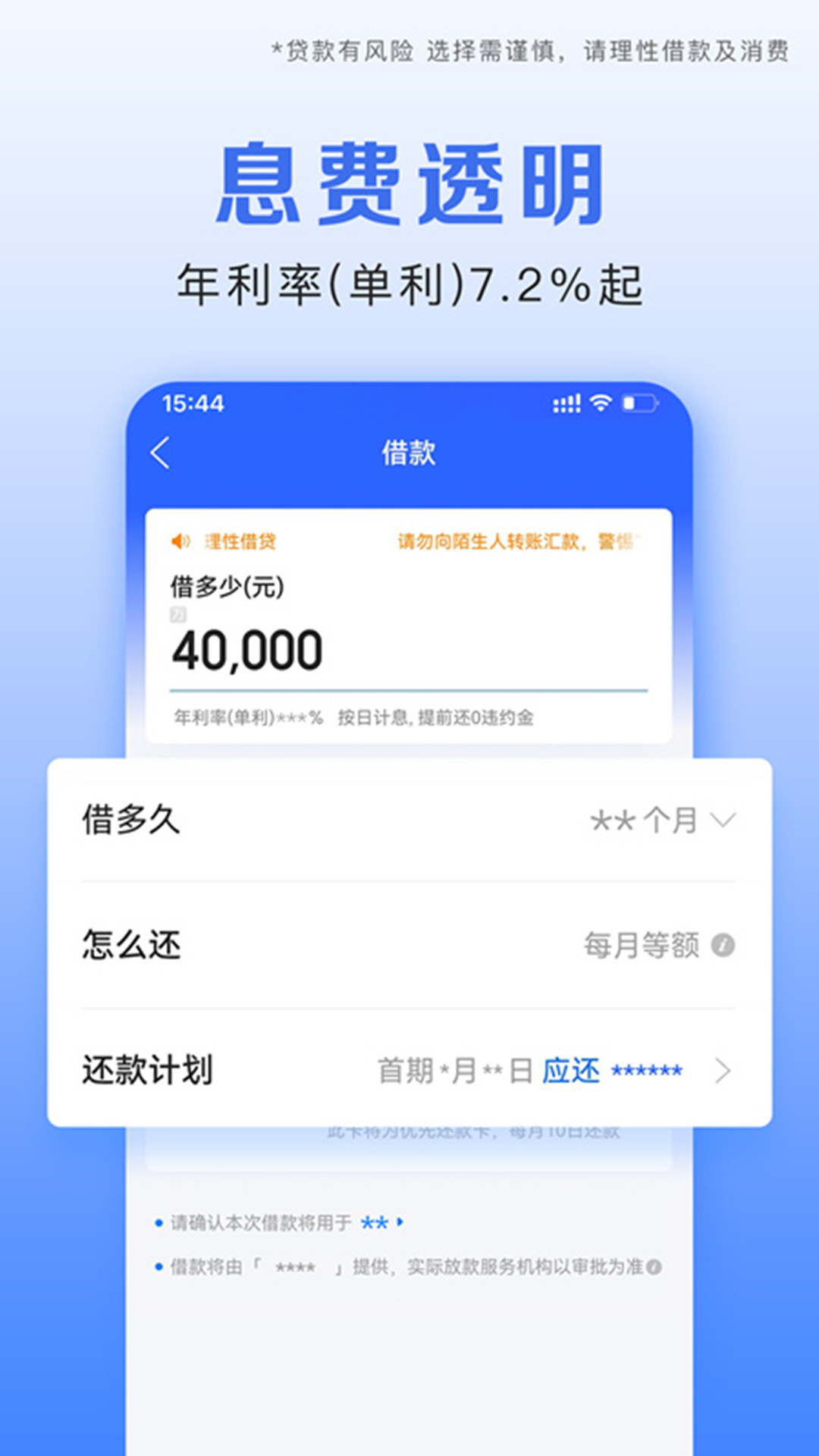 携程金融截图4