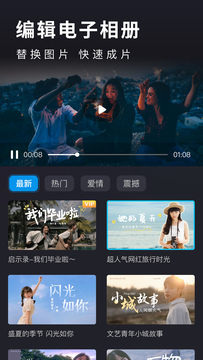 汇声绘影截图5