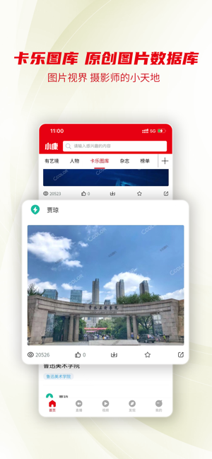 小康iPhone版截图9