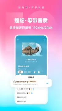 酷狗音乐截图5