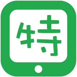 特别的舒尔特iPhone版