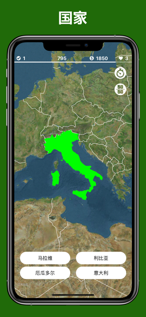 地理游戏iPhone版截图1