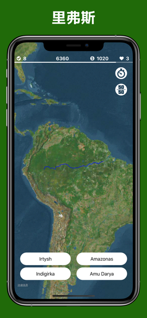 地理游戏iPhone版截图5