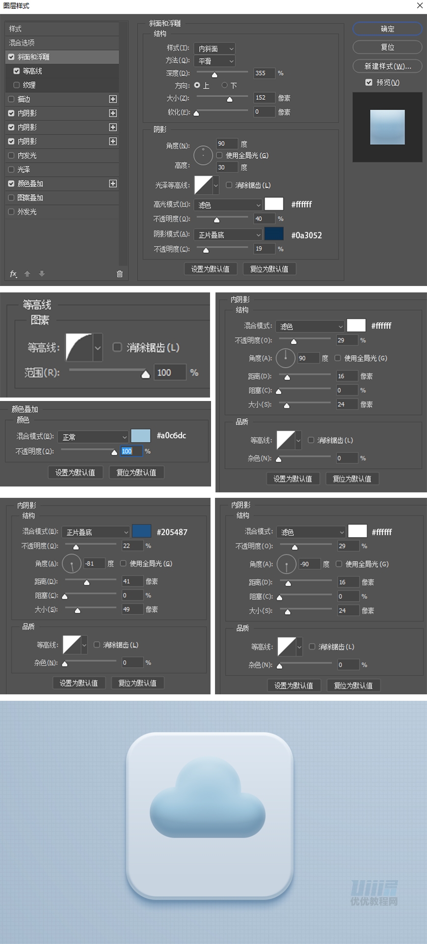 PS教程！教你绘制拟物风格手机主题图标