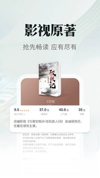 书旗小说截图4