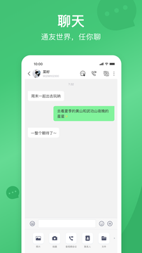 通友截图3