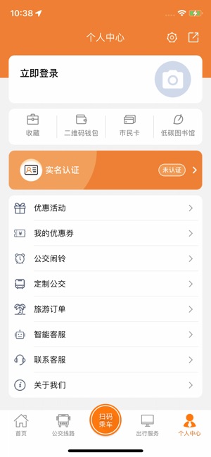 全澄通iPhone版截图4