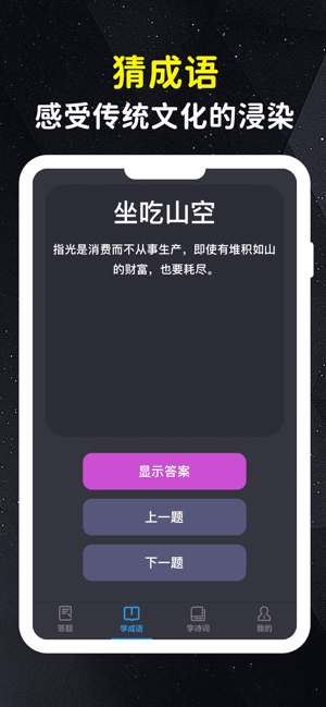 亿万答题王iPhone版截图2