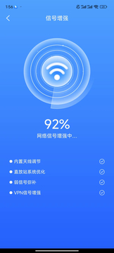 赑屃WiFi截图3