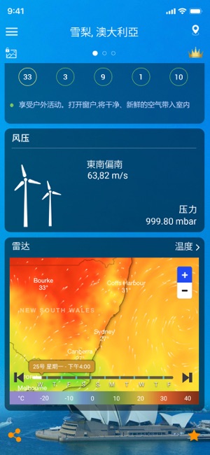 WeatheriPhone版截图4