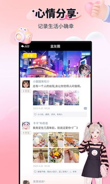 天黑请闭眼鸿蒙版截图6