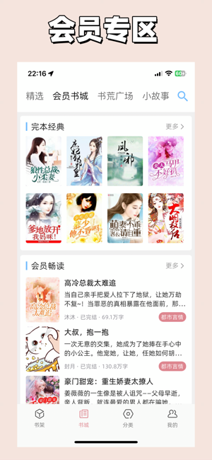 连情小说iPhone版截图2