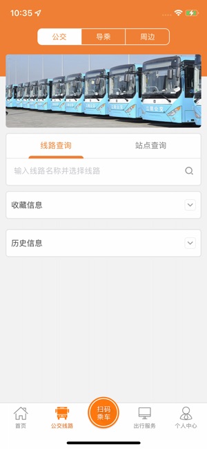 全澄通iPhone版截图2