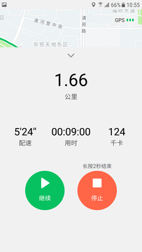 跑步截图3