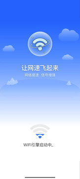 赑屃WiFi截图4