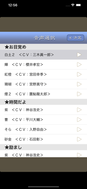 声优VoiceAPP(应用)愈守石～送给想做个美梦的你～iPhone版截图5