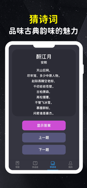 亿万答题王iPhone版截图3