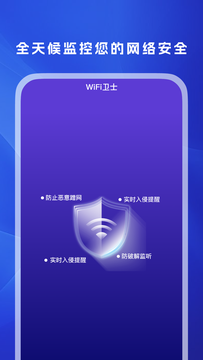 WiFi万信钥匙鸿蒙版截图2