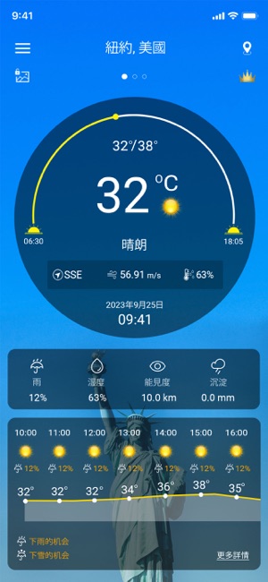 WeatheriPhone版截图2