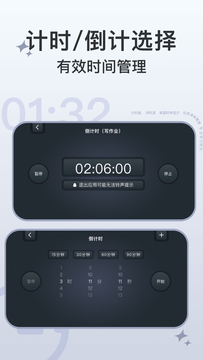 学习计时器鸿蒙版截图2