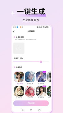 万颜相机鸿蒙版截图1