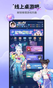 天黑请闭眼鸿蒙版截图1