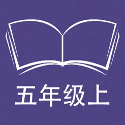 跟读听写牛津译林版三起点小学英语5上iPhone版