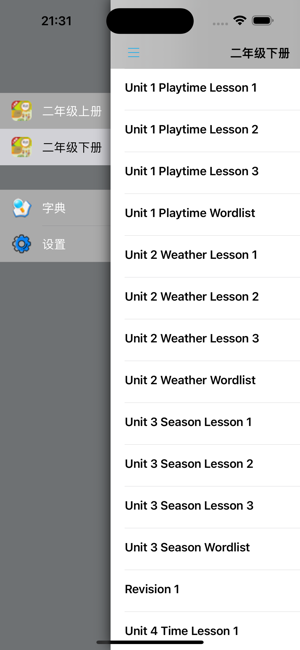 小学英语二年级上下册iPhone版截图5