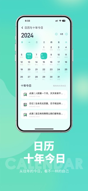 青橙日记iPhone版截图4