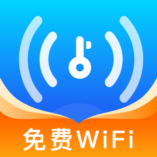 WiFi万信钥匙鸿蒙版