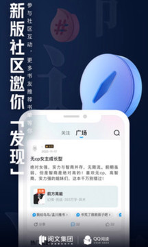 QQ阅读截图5