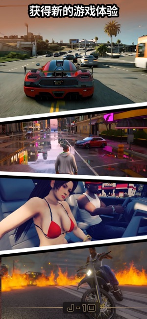 GTA5:V侠盗猎车手模组iPhone版截图5