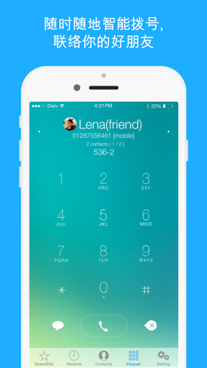 拨号+iPhone版截图2