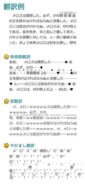 People翻訳iPhone版截图8