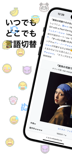 People翻訳iPhone版截图2