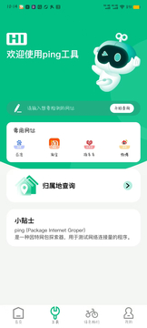 畅行WiFi鸿蒙版截图3