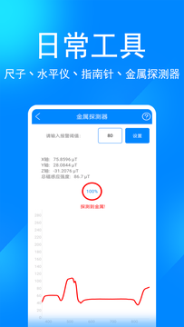 实用工具箱鸿蒙版截图2