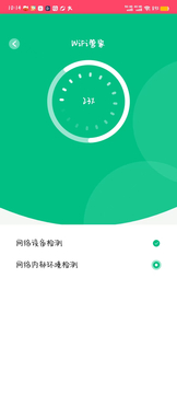 畅行WiFi鸿蒙版截图1