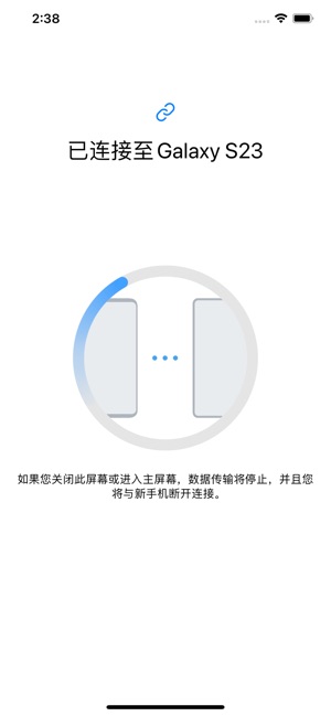 S换机助手(SmartSwitchMobile)iPhone版截图5