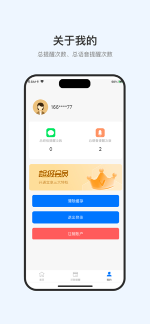 51微卡包iPhone版截图5