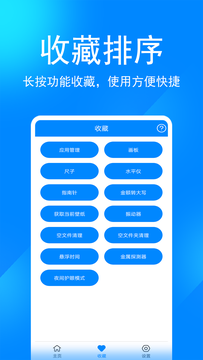 实用工具箱鸿蒙版截图4