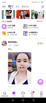 附近陌友聊截图1