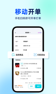 智慧记星火截图3